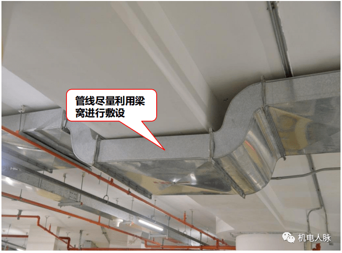 管道安装充分利用梁内空间,避免与其他管道冲突,保持管路通畅,满足