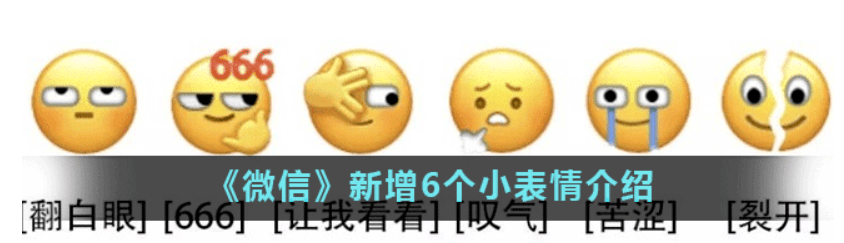 哈哈~微信这6个新表情,与军校生活完美匹配!