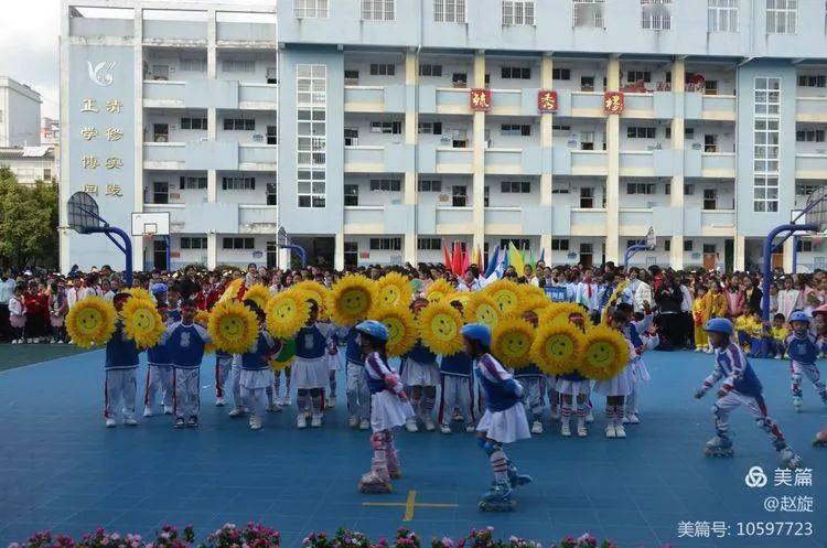 【和美永昌】齐心抗疫 健康运动——保山市永昌小学第