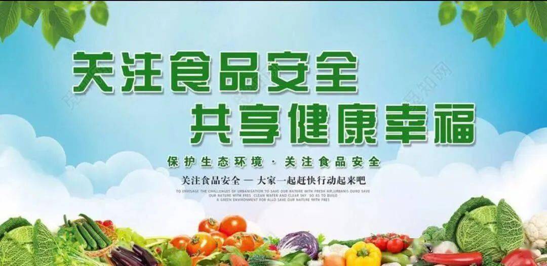 饮凤凰联盟网址食与健康东西(图3)