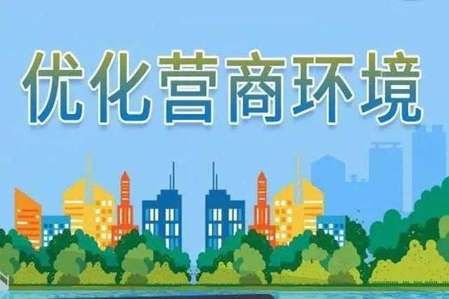 凌源市优化营商环境巾帼行动倡议书_建设