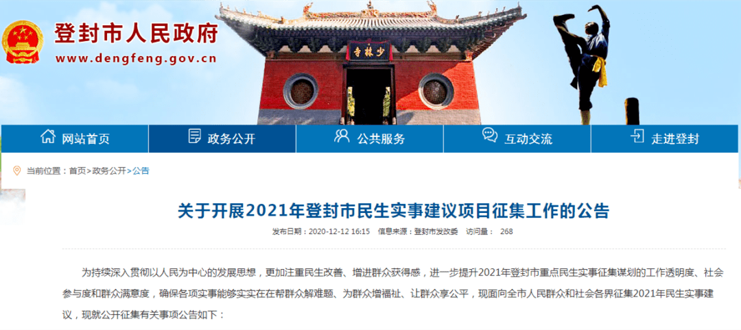 登封人口2021有多少_2021登封限行区域图