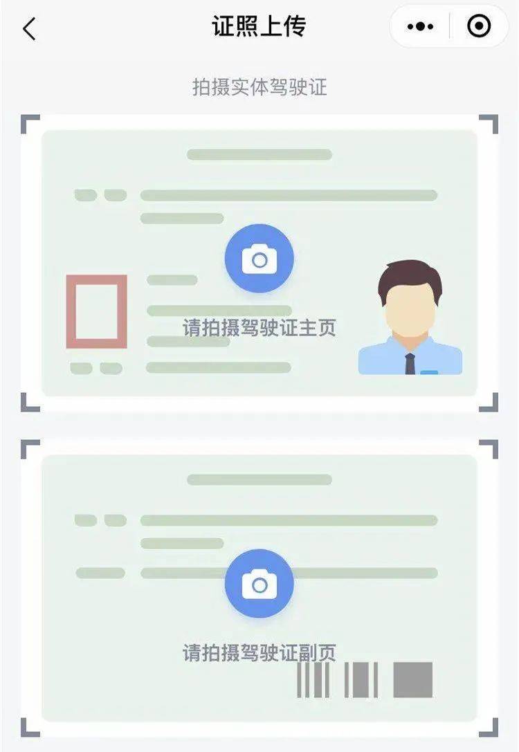 陇南驾驶人您的电子驾照申领了吗附视频