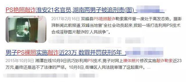 照片|深圳一高管收到“不雅照”，被威胁交钱！匿名信曝光