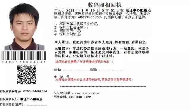 付宝付费，不论什么回执，都是1.5元。5. 打印回执。大功告成。亲测成功。输入相片回执码上传照片录入