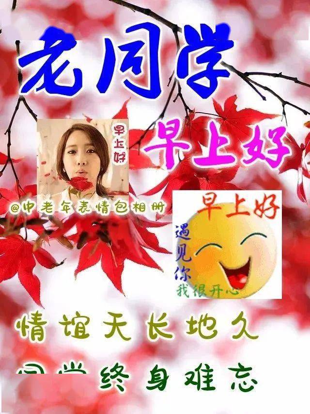 12月15日周二清晨早上好问候祝福动态表情图片 12月最新早安问候祝福