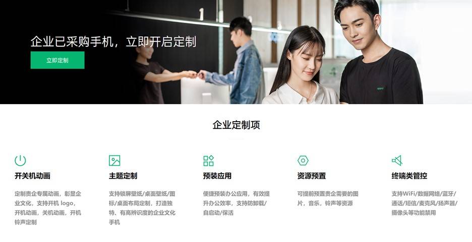 业务|OPPO企业业务商城上线，用数字化采购服务企业客户