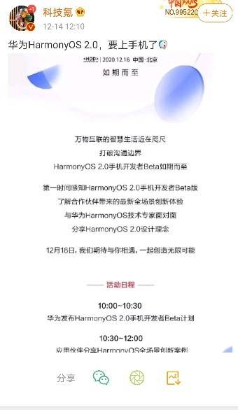 HarmonyOS|鸿蒙OS 2.0 Beta手机版来了！