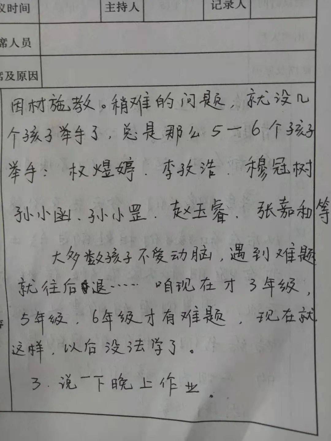 三班衙皂简谱_豫剧众衙疫声声响简谱(2)