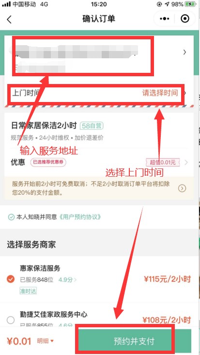 58同城招聘保洁_58同城 找工作招聘求职租房网下载 58同城 找工作招聘求职租房网中文版越狱下载 XY苹果助手iPhone软件下载中(2)