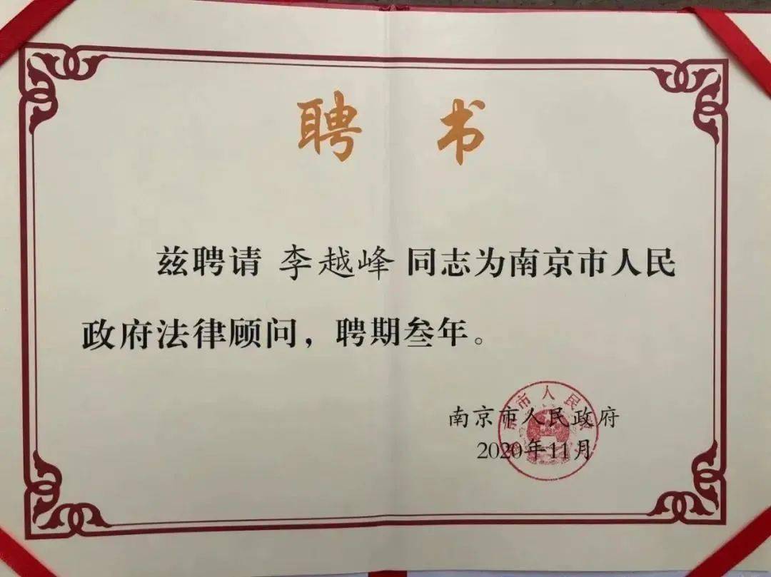 南通律师事务所排名_律师事务所图片(2)