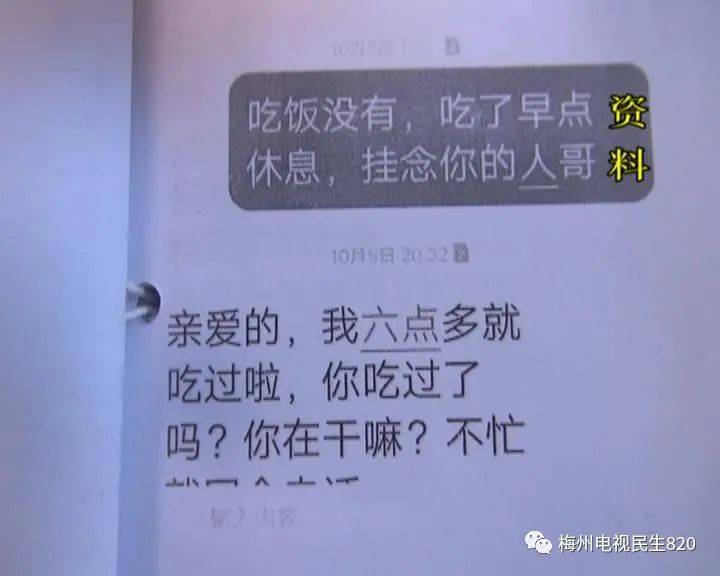 发送"暖心"短信,十多名男女被判刑!