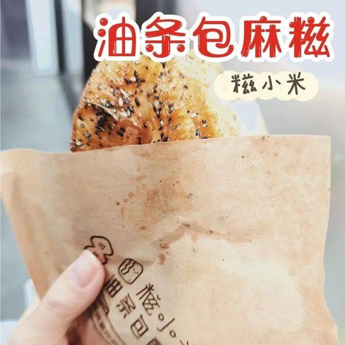 松江最近火出圈的油条包麻糍你吃过了吗来看测评