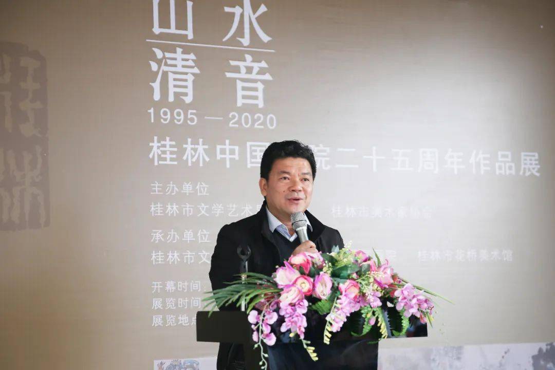 艺术漓江展讯山水清音桂林中国画院二十五周年作品展