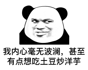 表情包 | 我极力解释的样子像极了一个罪人