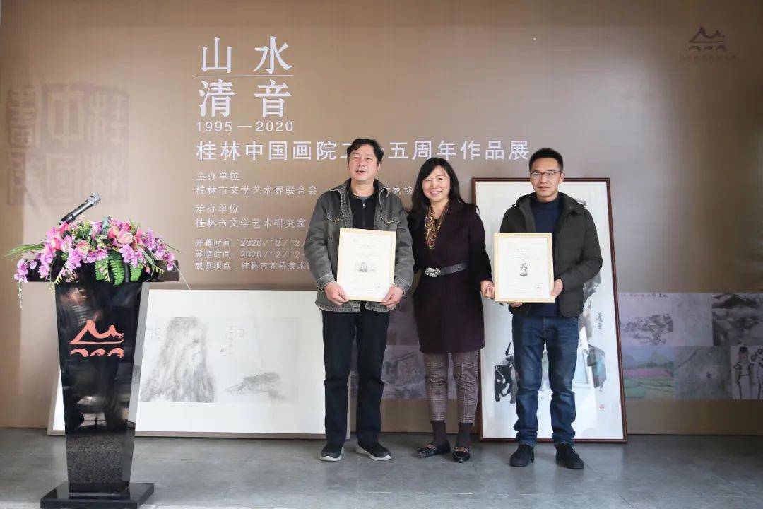 艺术漓江展讯山水清音桂林中国画院二十五周年作品展