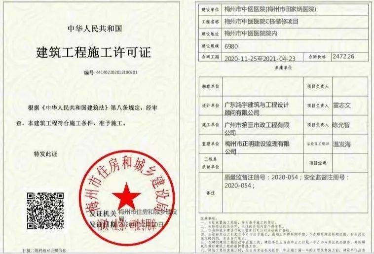 不见面审批 零跑动 申办 我市发出首张建筑工程施工许可证电子证照