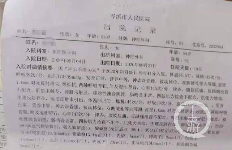 患者家属举报医生推销人血白蛋白,广西涉事医院想"私了"被拒