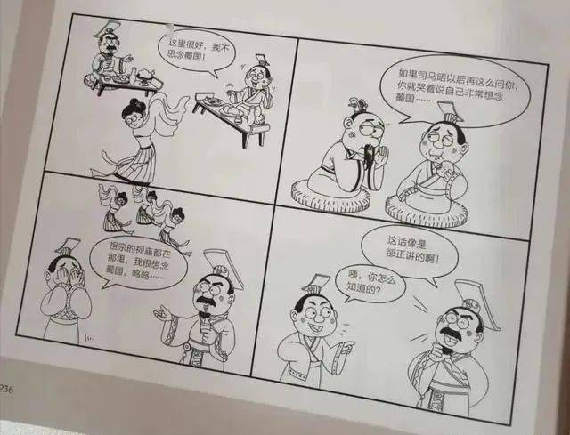 付什么笑成语_成语故事简笔画(3)