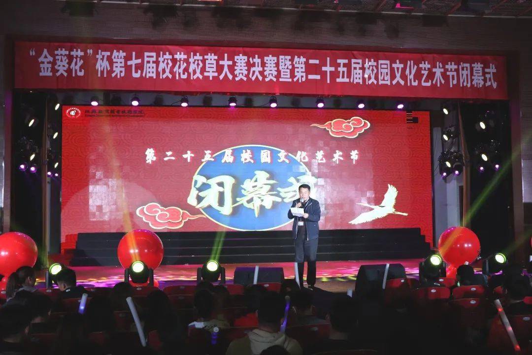 
第二十五届校园文化艺术节‘火狐电竞官网’(图5)