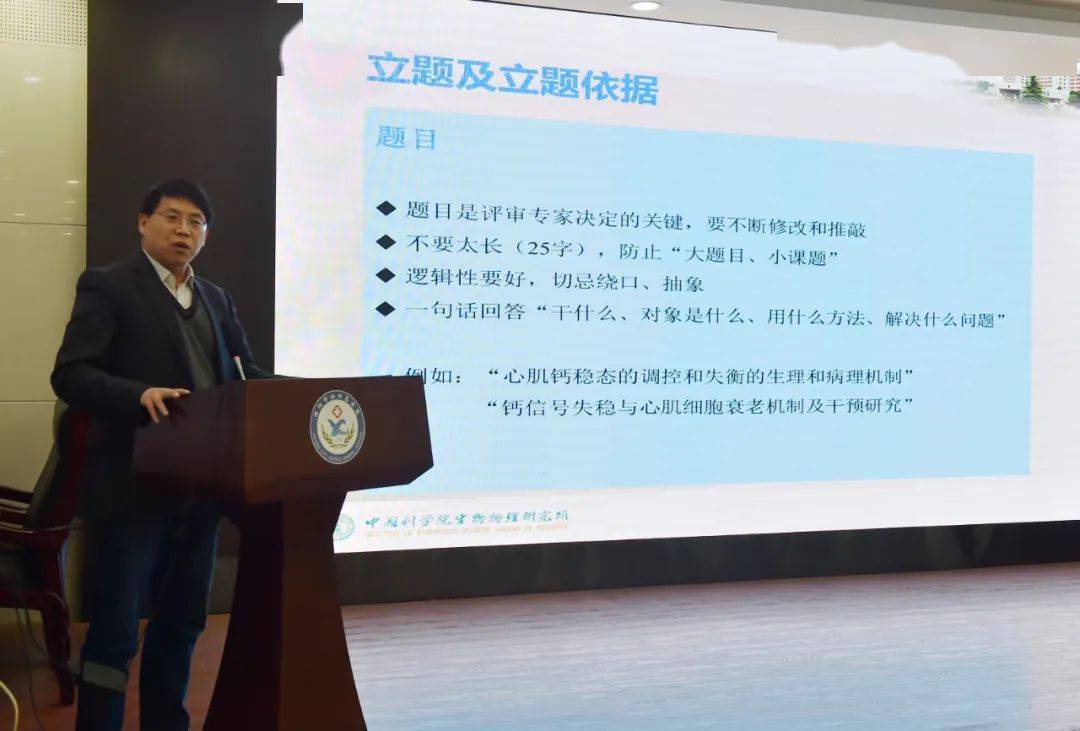 中国科学院中国医学科学院两教授莅临我院讲学指导