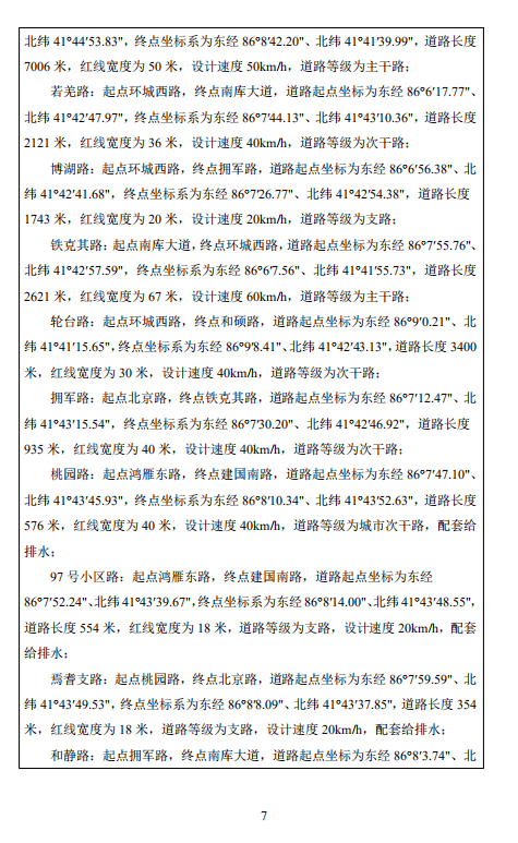 库尔勒简谱_库尔勒香梨图片(2)