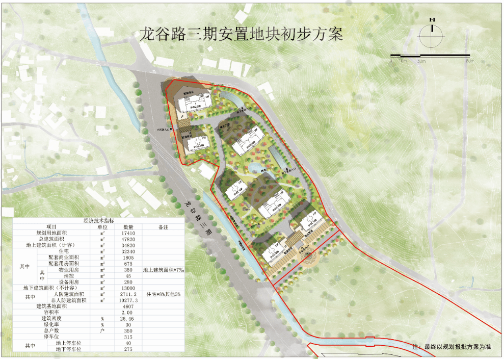遂昌2020年城市更新安置地块规划图速览!