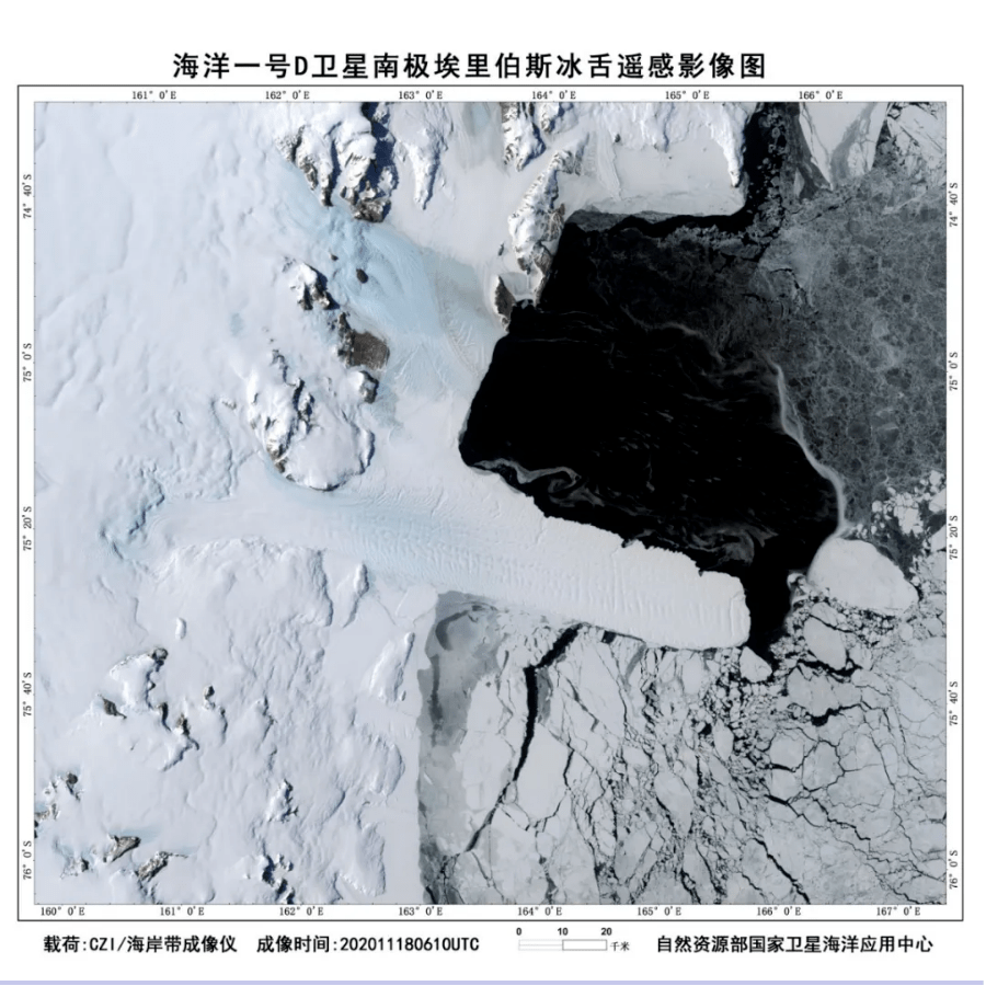 海洋一号卫星组网探南极