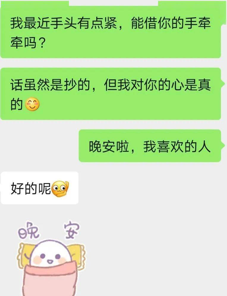 "我最近手头有点紧,能借你的手牵牵吗"