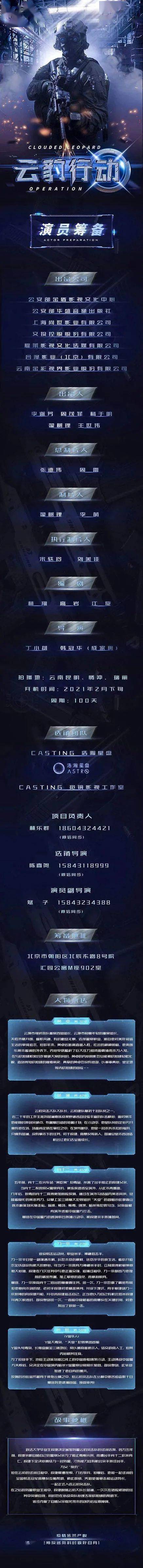 今日组讯 | 郭德纲监制电视剧《德云瓦舍》​、