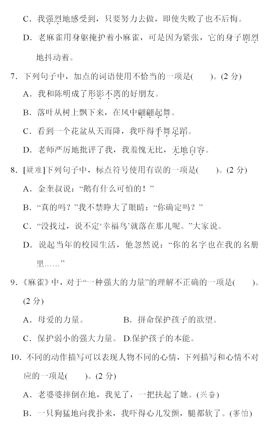 鬼泣4打巨龙曲谱_巨龙(4)