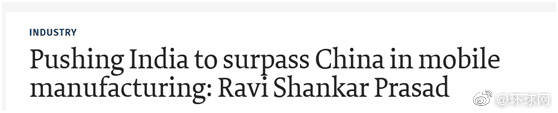 电子|印度通信部长：印度5G试验即将开始，要成为全球电子制造中心