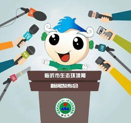 最新!临沂这些企业被通报!_处罚