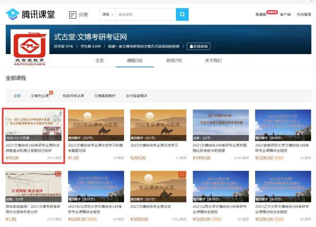 2021考前热点押题预测高分答题技巧剖析开始报名！（最新发布）