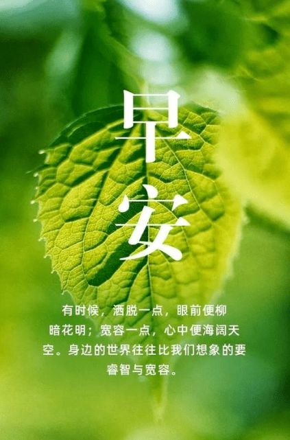 早安| 有时间一起去理想的尽头看看吧