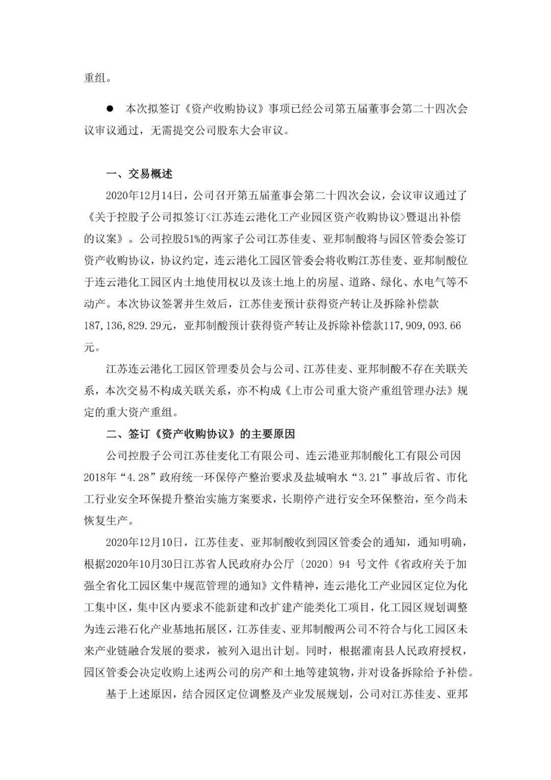 收购公司企业算gdp嘛_碧蓝航线企业图片(2)