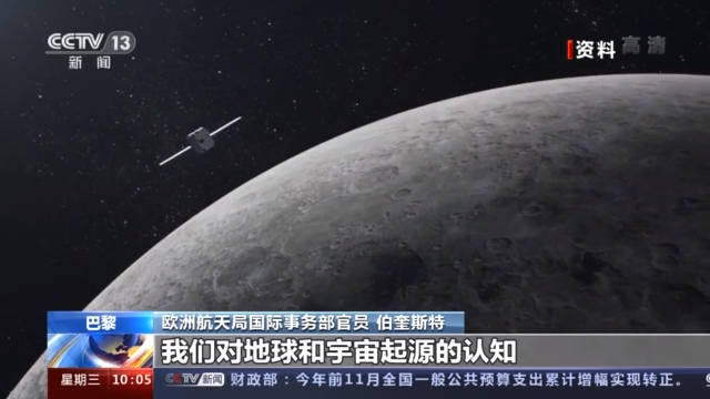 欧航局|欧航局官员：嫦娥五号探月任务意义重大 期待嫦娥五号凯旋