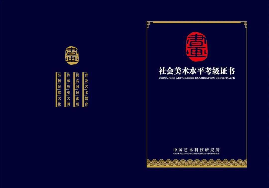 报名通知丨启航教育融艺美学馆2021美术考级报名开始啦!