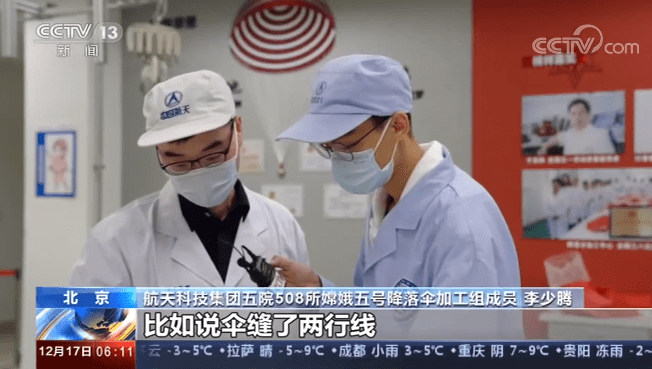 地球|视频丨嫦娥五号返回器如何平稳着陆？这次它带了一顶大伞