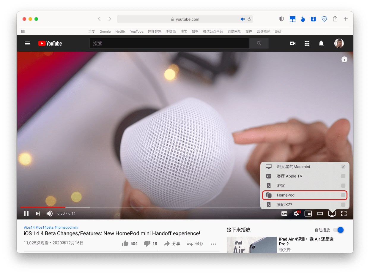 在 Mac 上實現立體聲 HomePod 的新姿勢 科技 第6張