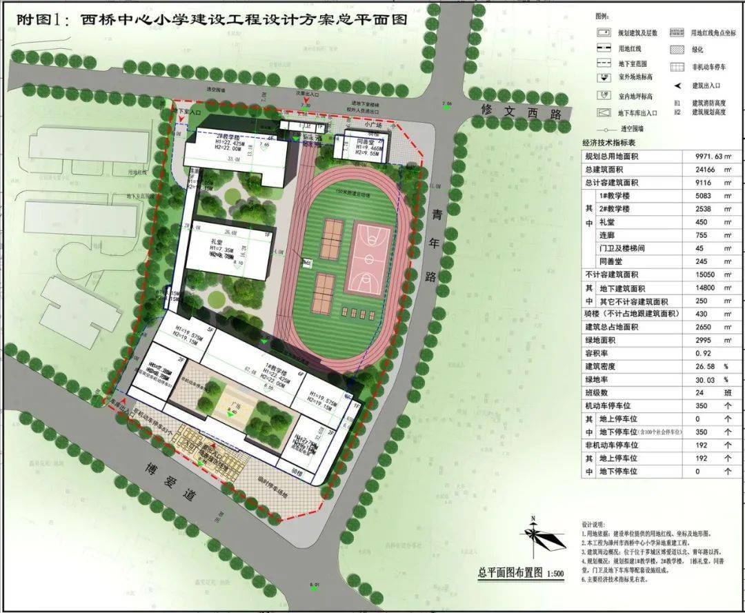 西桥中心小学将异地重建选址就在还有关于巷口中心小学的项目进展