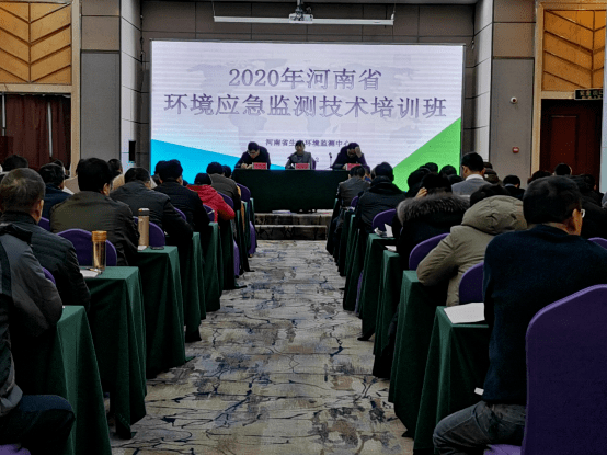 地方撷英河南省生态环境监测中心顺利举办全省生态环境应急监测技术