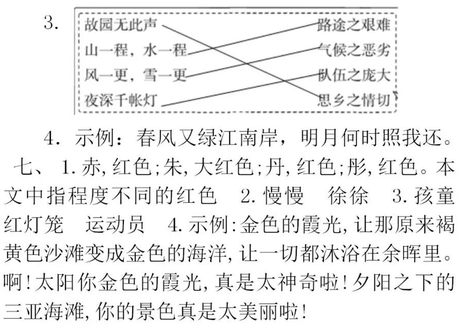 五七点简谱_七点十五的钟表图片(3)