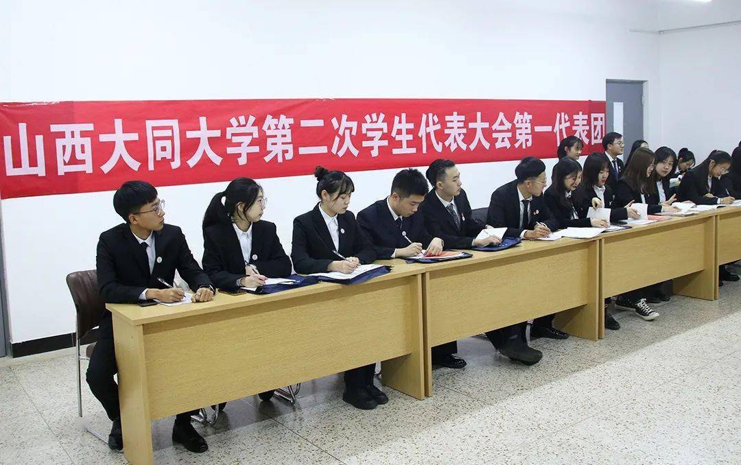 山西大同大学第二次学生代表大会,第一次研究生代表大会预备会议顺利