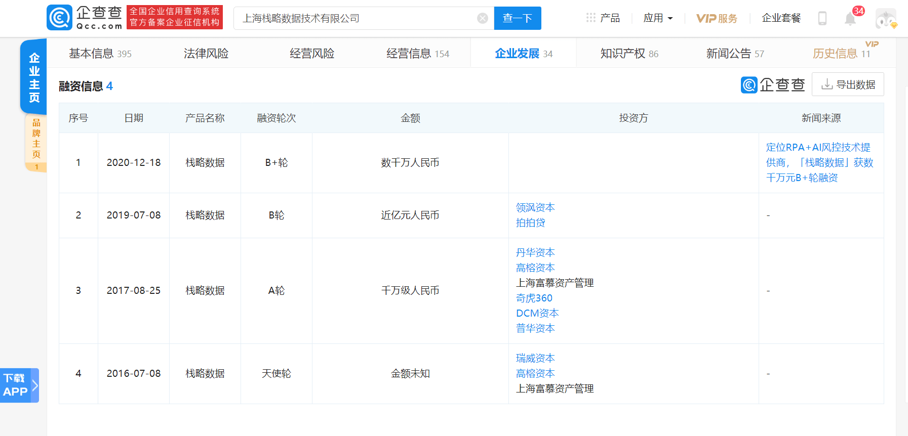 上海实时人口查询_上海历史人口变化(2)