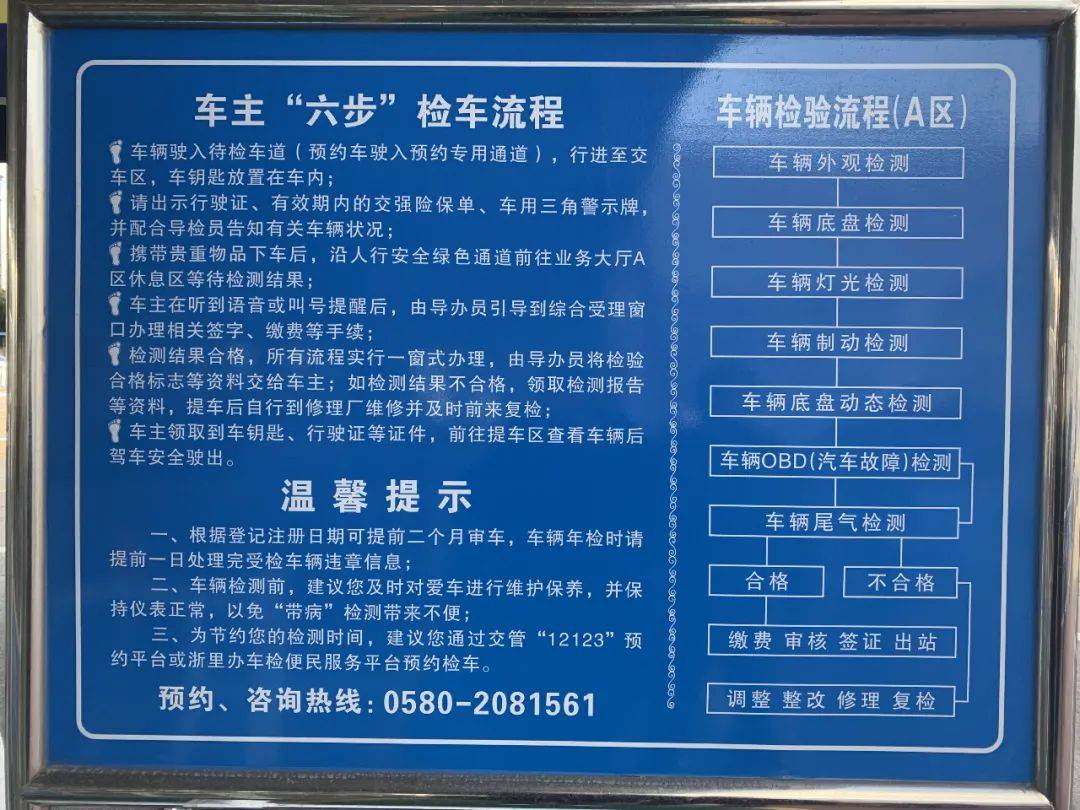 的等待时间这不仅仅大幅提升了办理效率交车区,待检区,检测区办事区