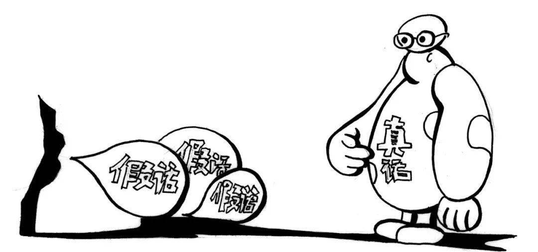 『好诗天天读』宫蔚国《假话真话※第1962期