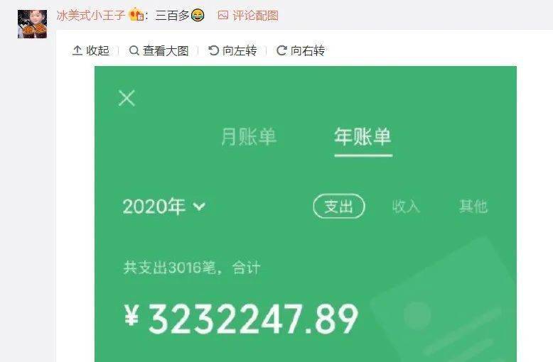 还是来了!2020微信年度账单上线,更扎心的是