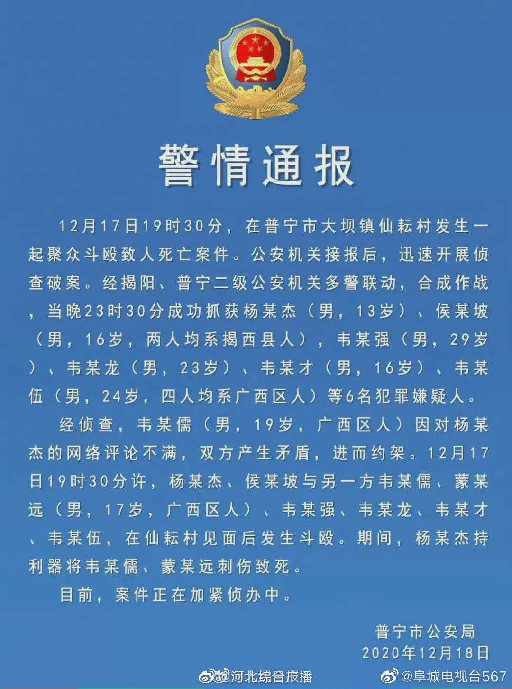 十三岁以下人口有多少_云浮市镇安有多少人口(2)