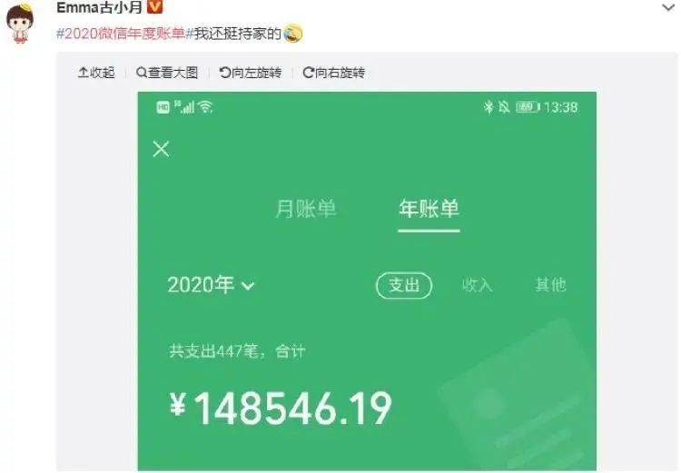 来了来了,微信支付可查年度账单了!一年一度花式炫富准备好了吗?